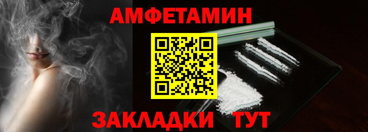 Amphetamine VHQ Качканар