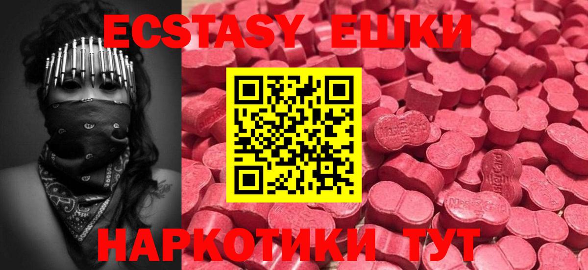 Ecstasy ешки Качканар