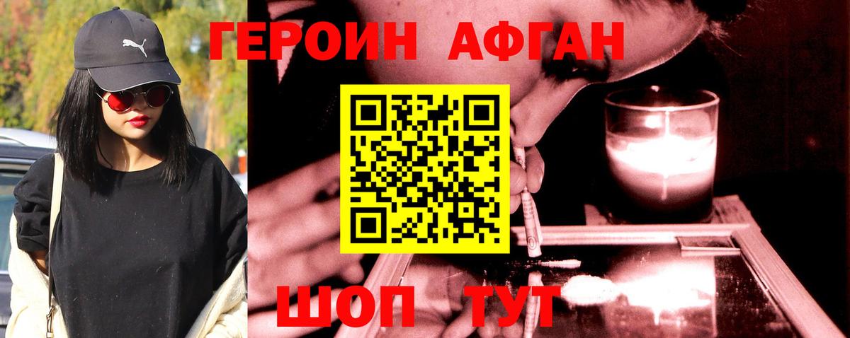 Героин гречка Качканар
