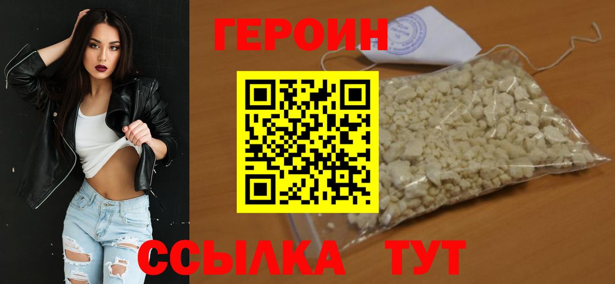 Героин афганец  ГЕРОИН  Качканар  Вход с VPN 