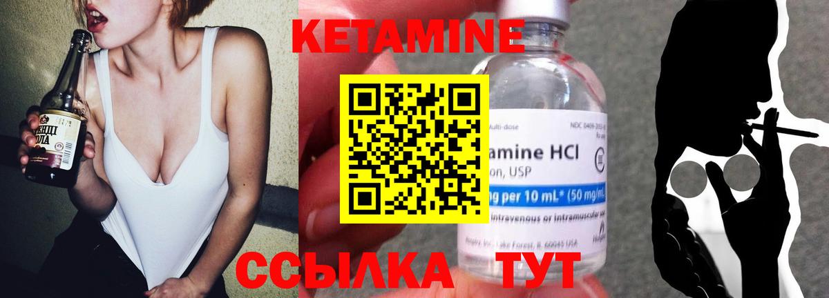 Качканар  Кетамин ketamine  hydra вход  Вход с VPN  КЕТАМИН ketamine 