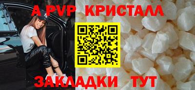 а пвп мука Берёзовский