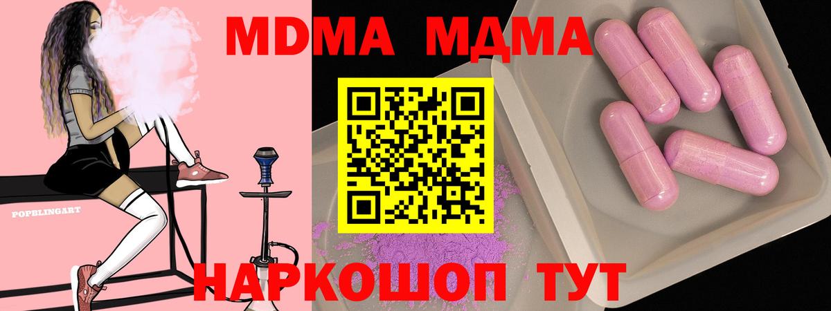 МДМА молли Качканар