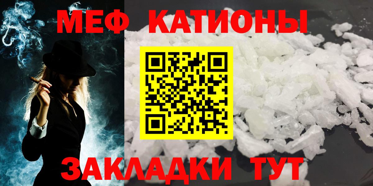 Меф VHQ  Вход с VPN  MEGA ТОР  Мефедрон 4 MMC  МЕФ  Качканар  Меф 