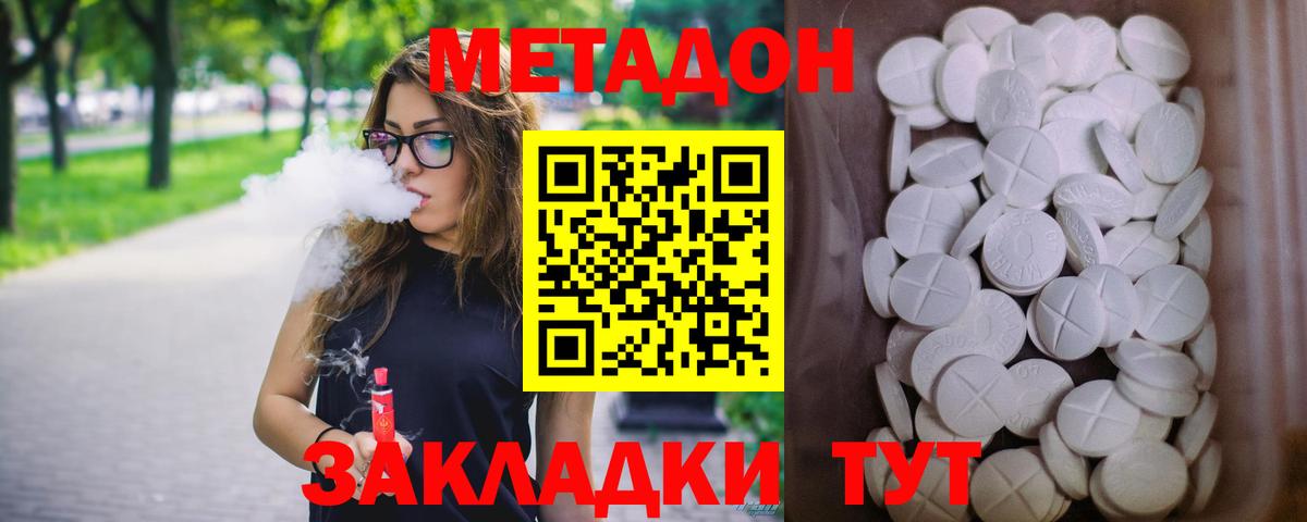 Качканар  Метадон methadone  Метадон белоснежный  hydra маркетплейс  Вход с VPN 