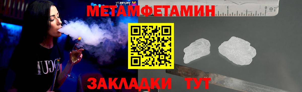 МЕТАМФЕТАМИН Methamphetamine  Вход с VPN  Качканар  МЕТАМФЕТАМИН Methamphetamine 