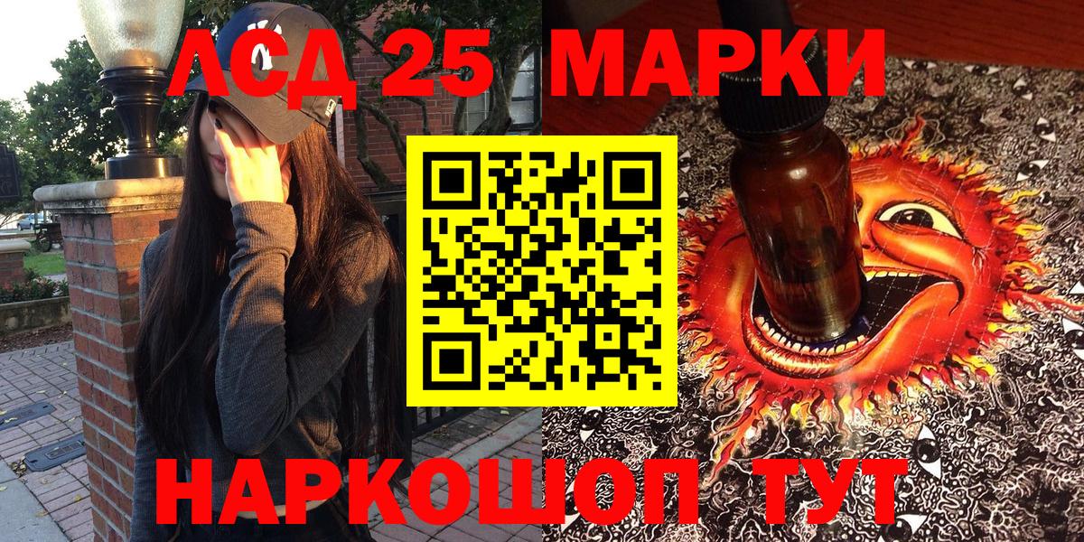 где купить наркоту  Вход с VPN  Качканар  Марки 25I-NBOMe 1500мкг 