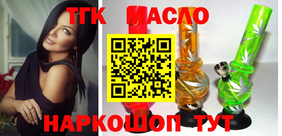 Дистиллят ТГК вейп  Дистиллят ТГК Wax  Качканар  Вход с VPN 